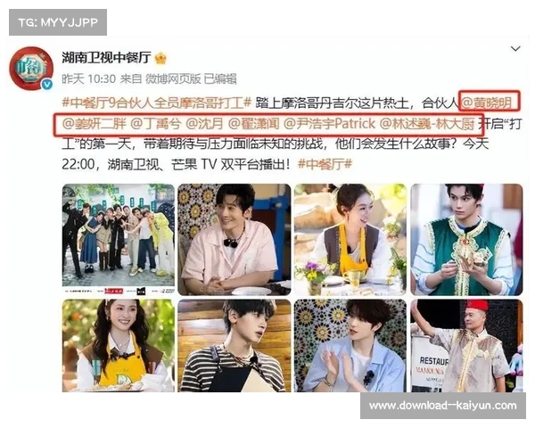 丁禹兮花开锦绣高光时刻!中餐厅 9 先导片今晚首播引期待 丁禹兮花开锦绣高光时刻!中餐厅 9 先导片今晚首播引期待